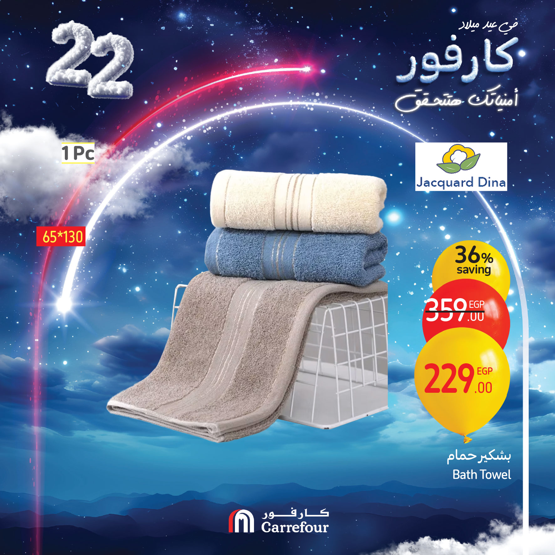 carrefour offers from 9jan to 11jan 2025 عروض كارفور من 9 يناير حتى 11 يناير 2025 صفحة رقم 2